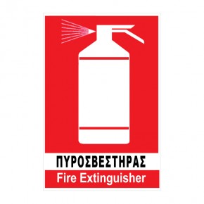 24784-1-pinak-pvc-pyrosvesthras-17,5cm x 20cm